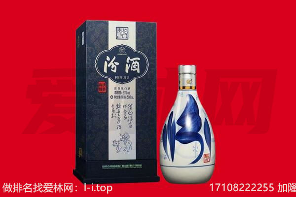 菏泽市鄄城回收汾酒.jpg