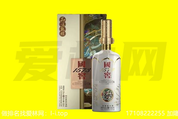 菏泽市鄄城回收国窖1573
