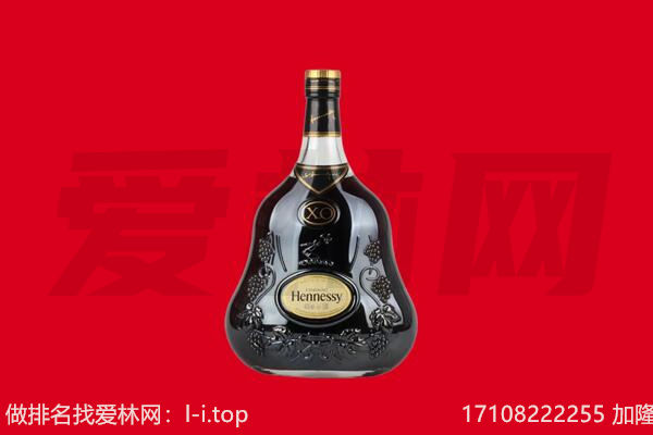 菏泽市鄄城回收轩尼诗