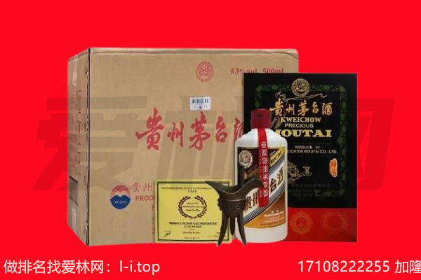 菏泽市鄄城回收陈年茅台酒